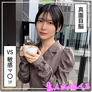hoi385【ともか】無料エロ動画AV
