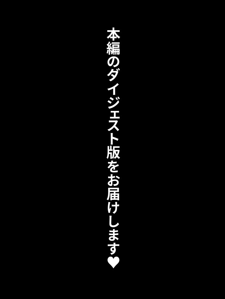 女になったオレ、パパ活おじさんにメス堕ちする。 無料エロ漫画 raw エロ同人誌画像 001