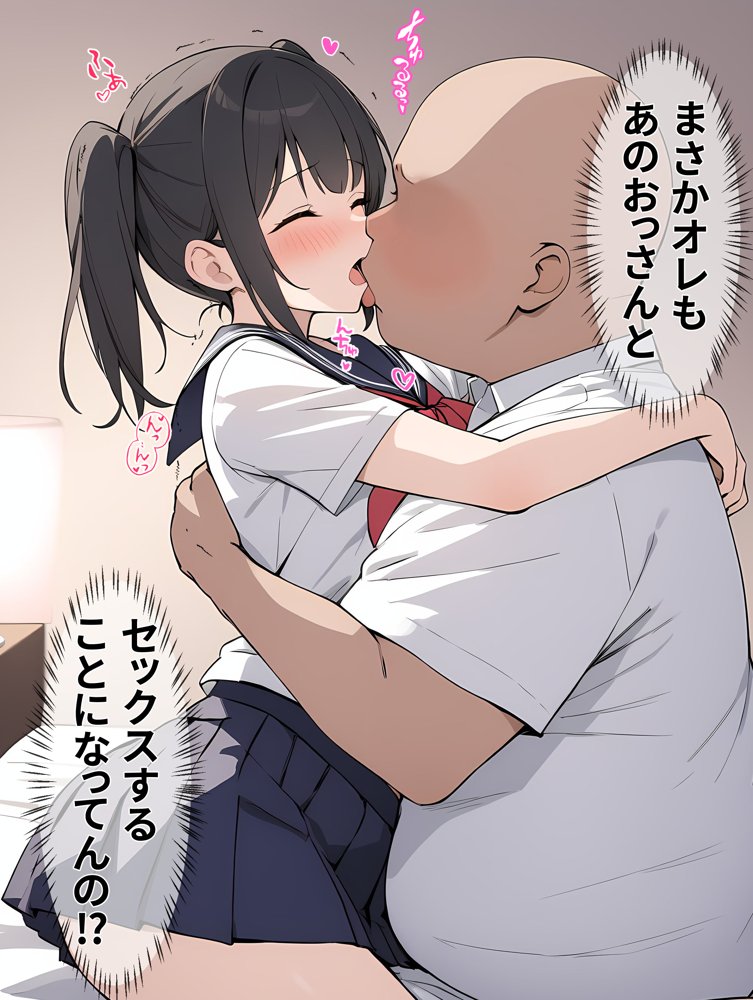 女になったオレ、パパ活おじさんにメス堕ちする。 無料エロ漫画 raw エロ同人誌画像 013