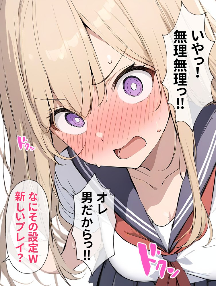 女になったオレ、パパ活おじさんにメス堕ちする。 無料エロ漫画 raw エロ同人誌画像 014