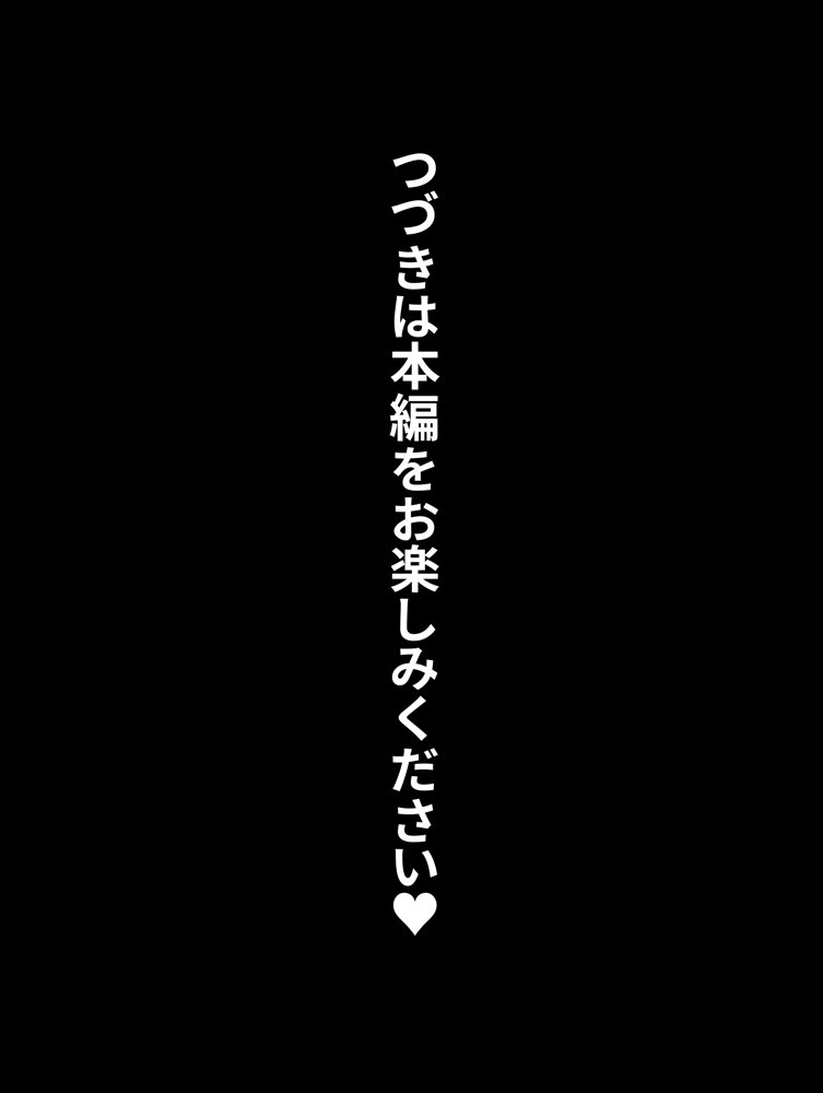 女になったオレ、パパ活おじさんにメス堕ちする。 無料エロ漫画 raw エロ同人誌画像 022