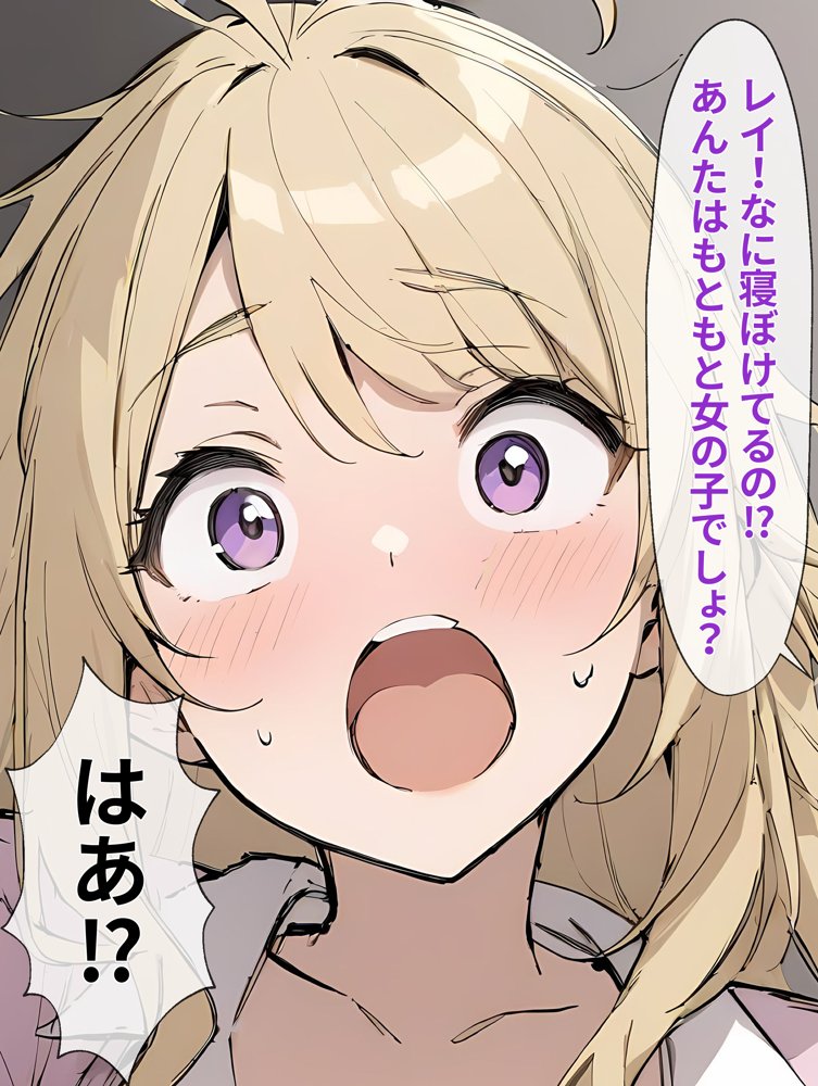 女になったオレ、パパ活おじさんにメス堕ちする。 無料エロ漫画 raw エロ同人誌画像 004