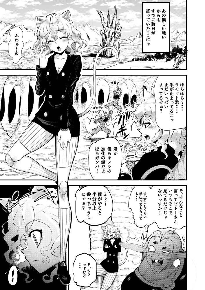 調教師  操作系なんてボク知らない！ 無料エロ漫画 raw