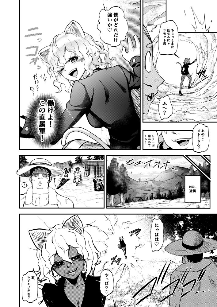 調教師  操作系なんてボク知らない！ 無料エロ漫画 raw