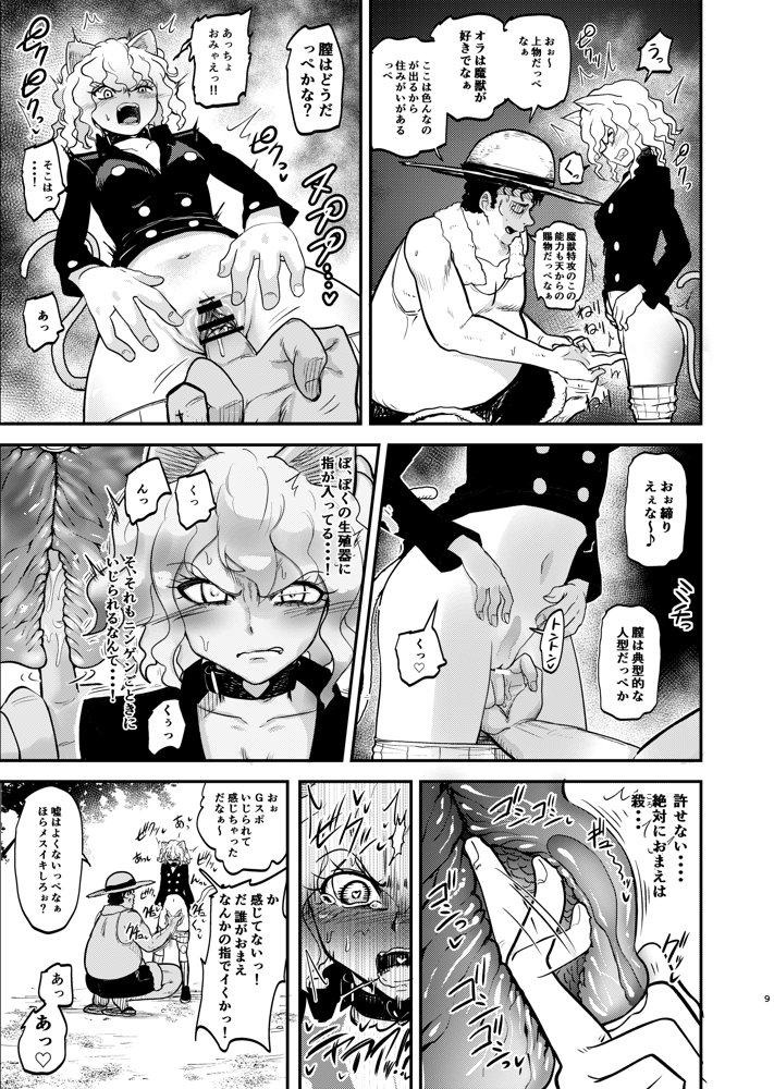 調教師  操作系なんてボク知らない！ 無料エロ漫画 raw