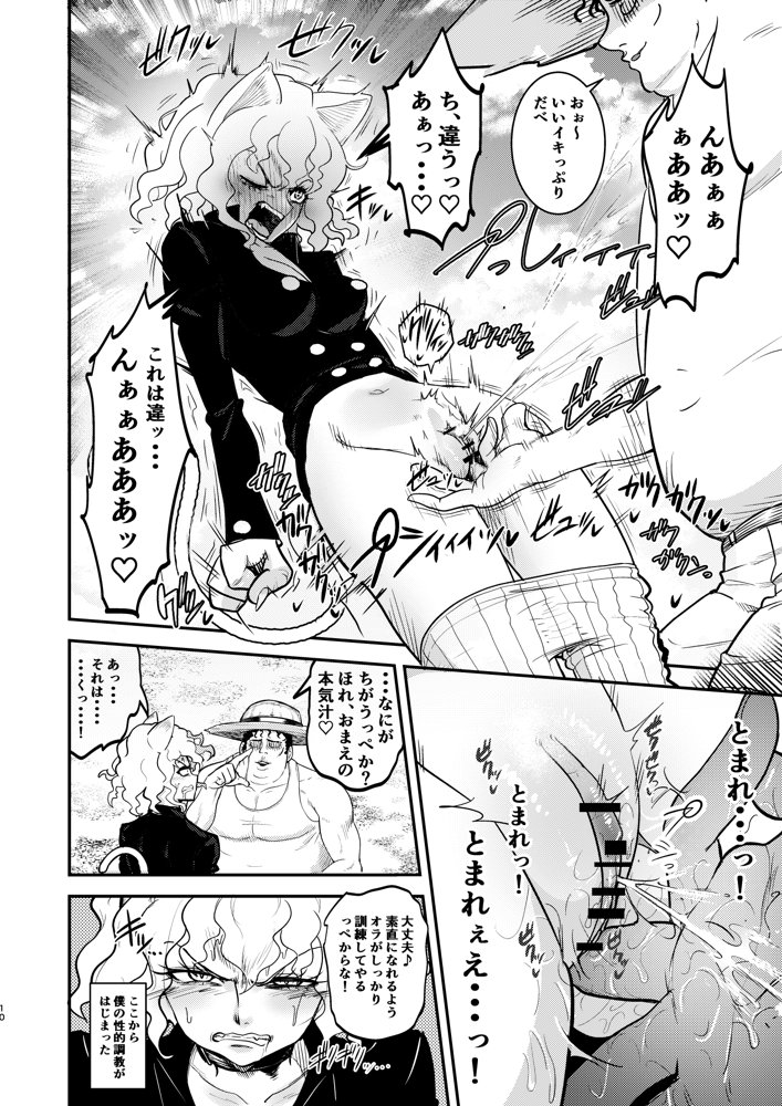 調教師  操作系なんてボク知らない！ 無料エロ漫画 raw