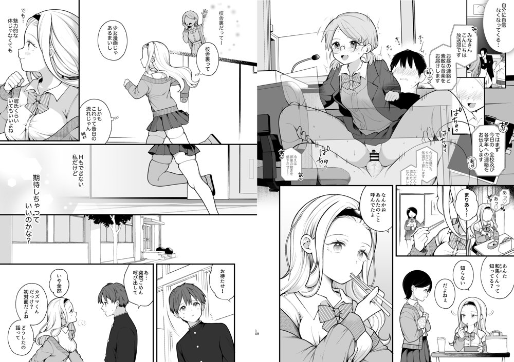 子作りセックスが義務化した世界（…でモテない私。） 無料エロ漫画 raw