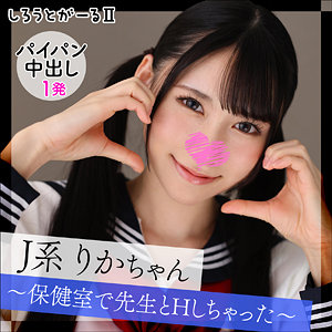 srt2008【りかちゃん】無料エロ動画AV