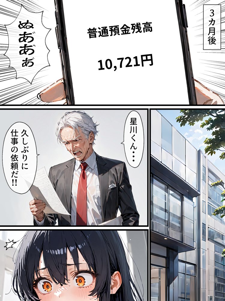 史上初！！元男の巨乳TS娘が衝撃のAVデビュー 無料エロ漫画 raw