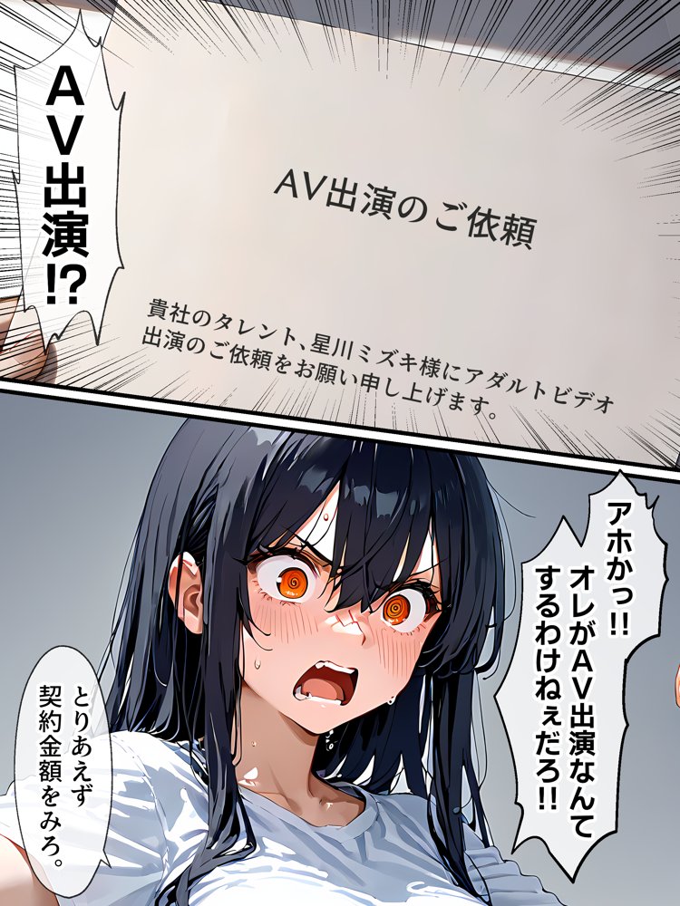 史上初！！元男の巨乳TS娘が衝撃のAVデビュー 無料エロ漫画 raw