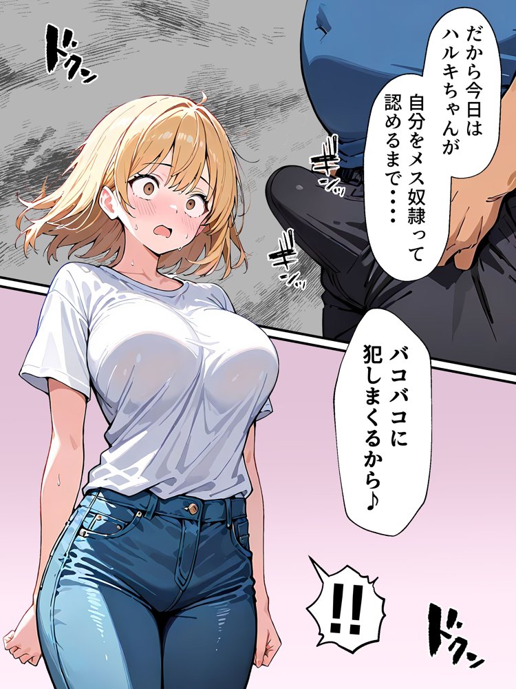 オレがメス奴●になるわけない 無料エロ漫画 raw