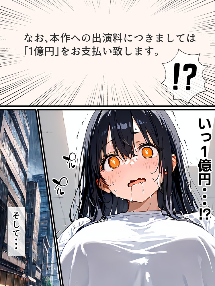 史上初！！元男の巨乳TS娘が衝撃のAVデビュー 無料エロ漫画 raw
