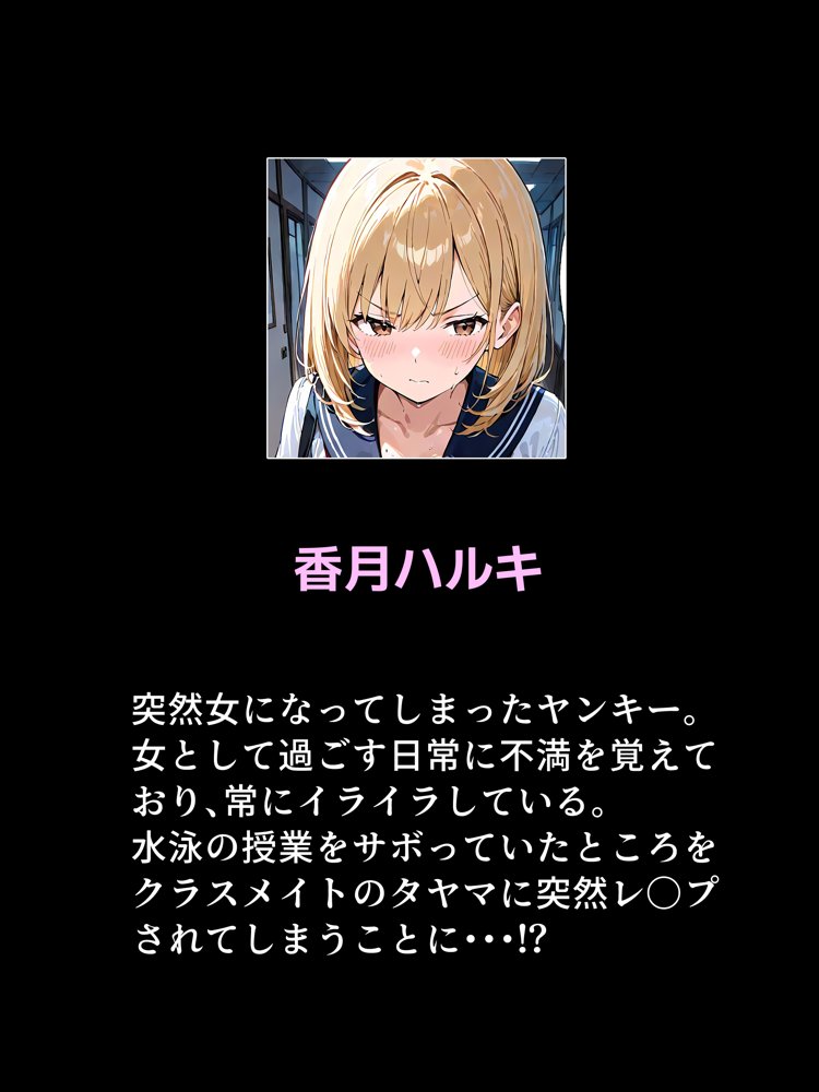 オレがメス奴●になるわけない 無料エロ漫画 raw
