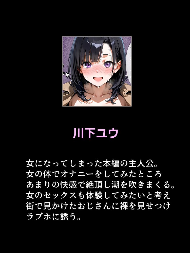 女になる、種付けされる。 無料エロ漫画 raw エロ同人誌画像 002