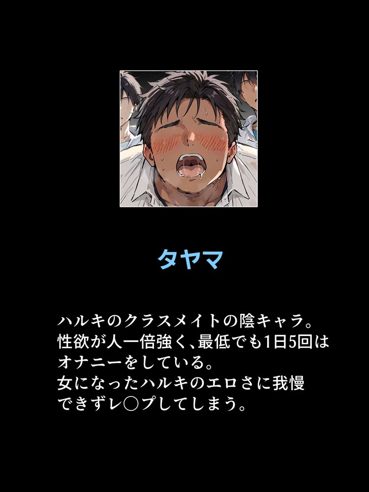 オレがメス奴●になるわけない 無料エロ漫画 raw