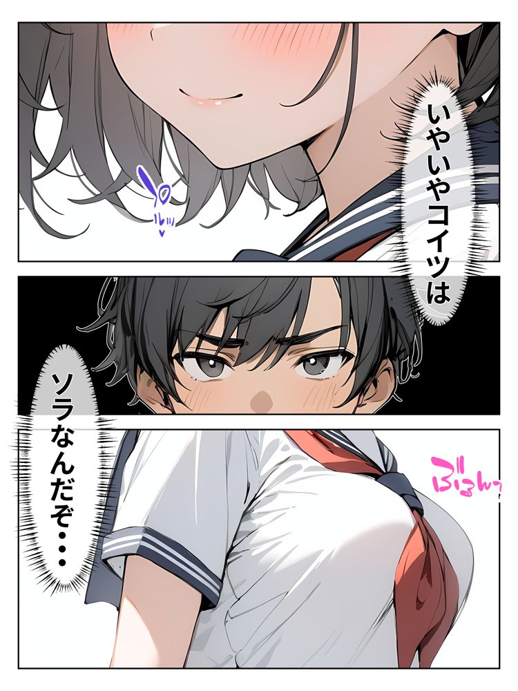 女になった親友をセフレにしてみた！！ 無料エロ漫画 raw