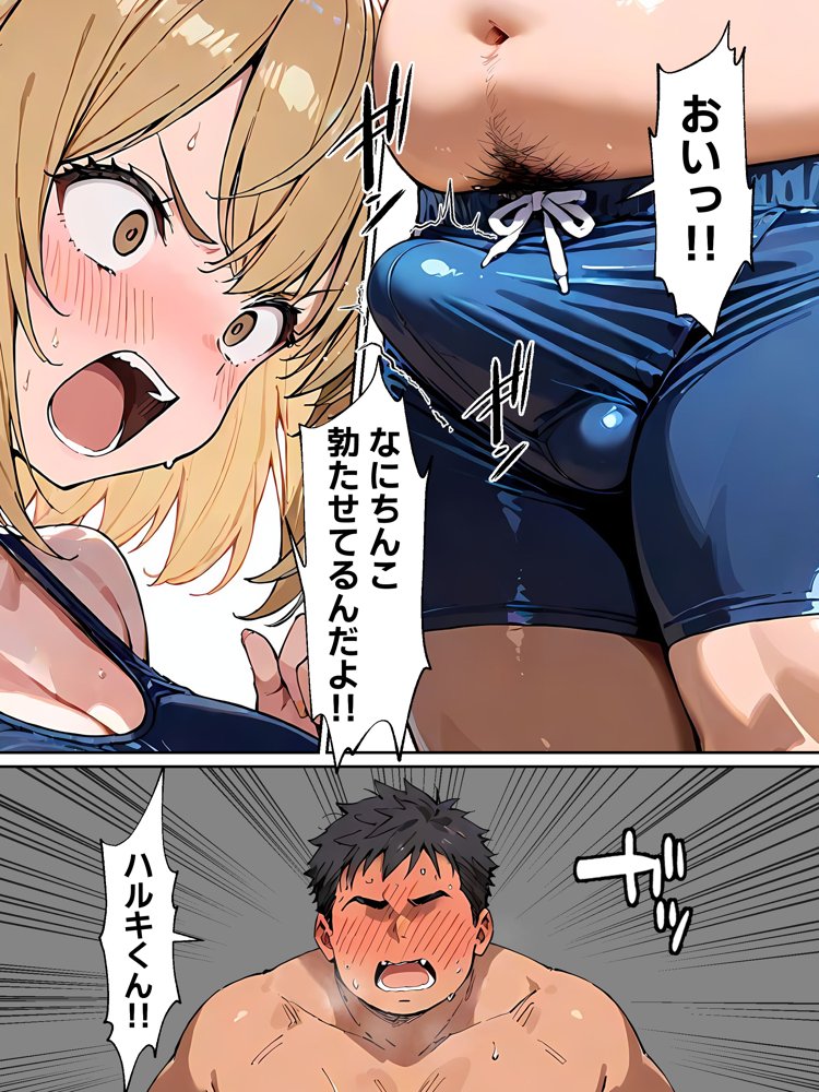 オレがメス奴●になるわけない 無料エロ漫画 raw