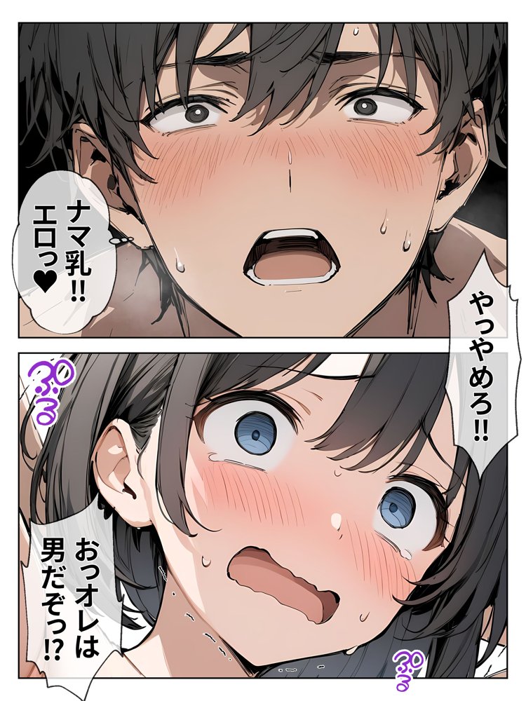 女になった親友をセフレにしてみた！！ 無料エロ漫画 raw
