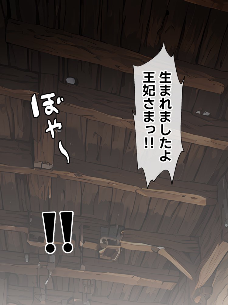 転生して王女になったオレが恋をするなんて！？ 無料エロ漫画 raw