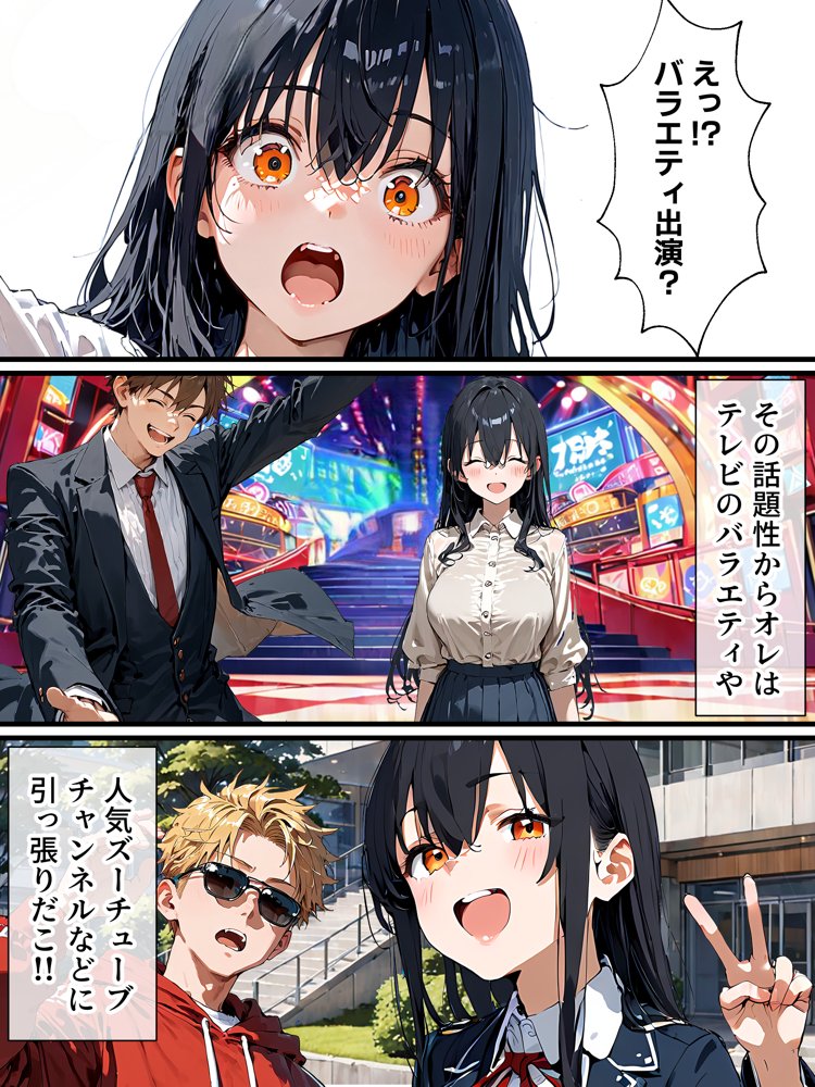 史上初！！元男の巨乳TS娘が衝撃のAVデビュー 無料エロ漫画 raw