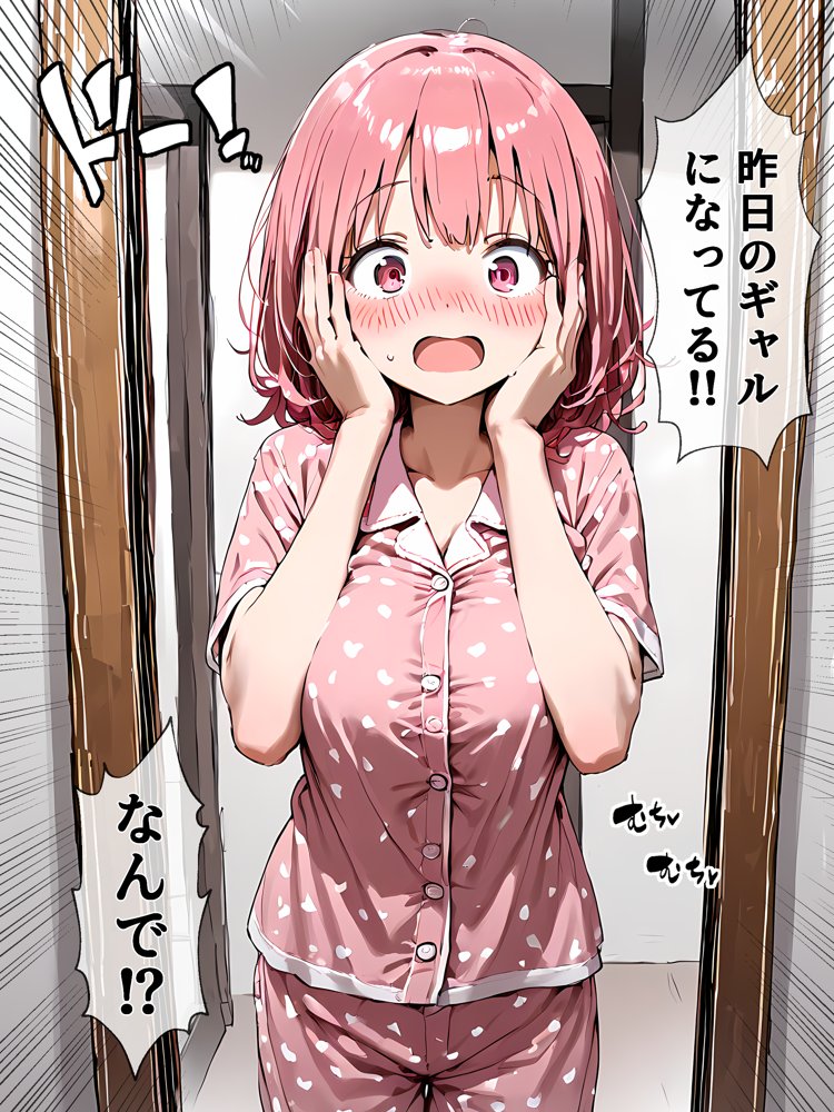 朝起きたら巨乳ギャルになってた！！〜チャラ男と全力メスイキセックス 無料エロ漫画 raw