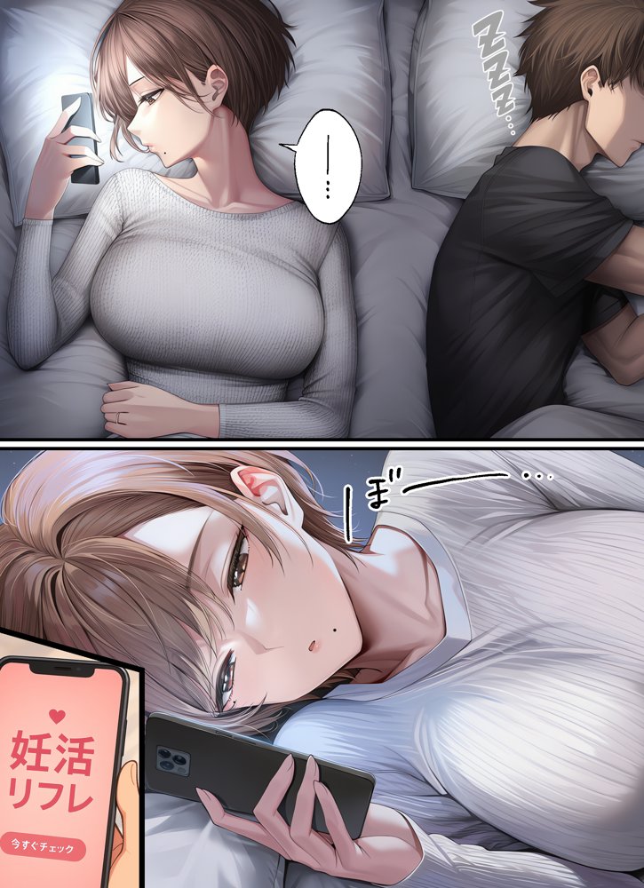 妊活中（セックスレス）の巨乳人妻が絶頂リフレで性感開花して夫とあまあま子作りセックスするまで 無料エロ漫画 raw