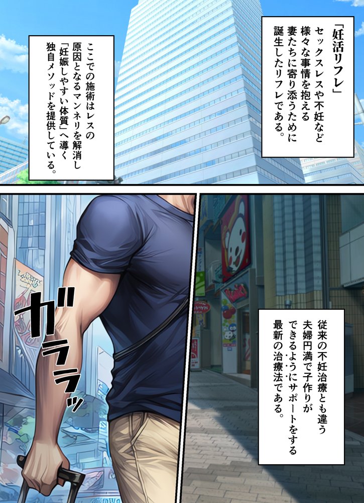 妊活中（セックスレス）の巨乳人妻が絶頂リフレで性感開花して夫とあまあま子作りセックスするまで 無料エロ漫画 raw