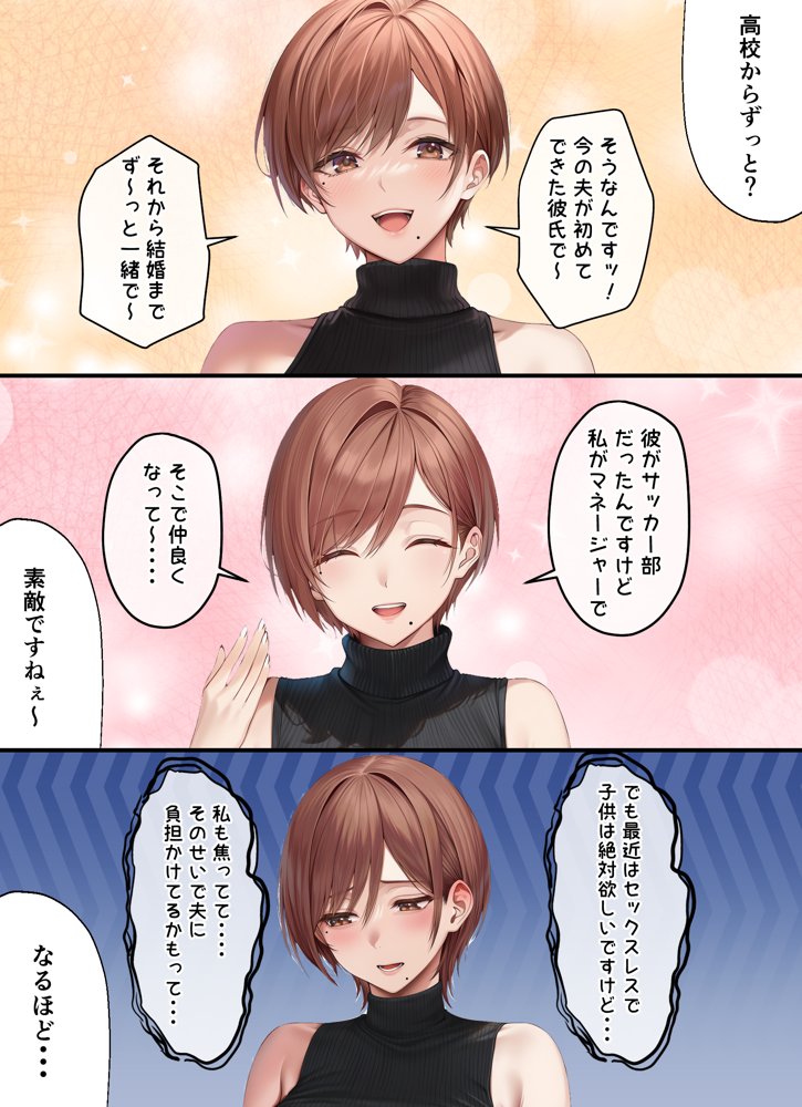 妊活中（セックスレス）の巨乳人妻が絶頂リフレで性感開花して夫とあまあま子作りセックスするまで 無料エロ漫画 raw