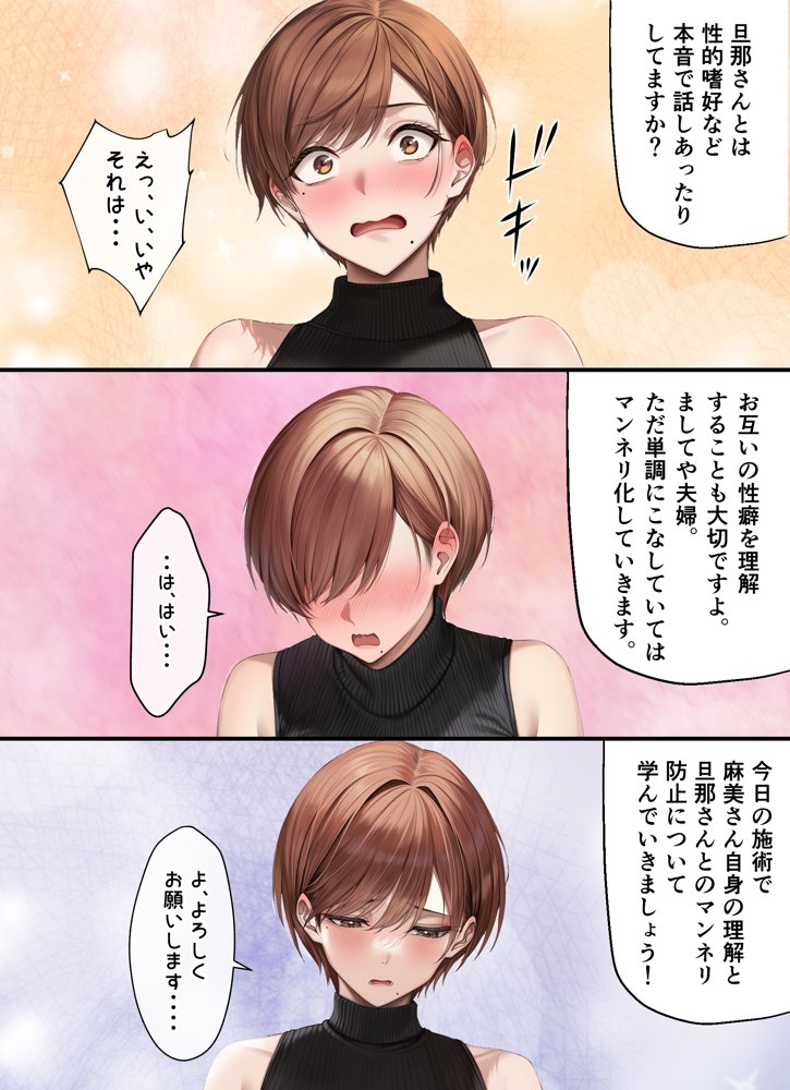 妊活中（セックスレス）の巨乳人妻が絶頂リフレで性感開花して夫とあまあま子作りセックスするまで 無料エロ漫画 raw