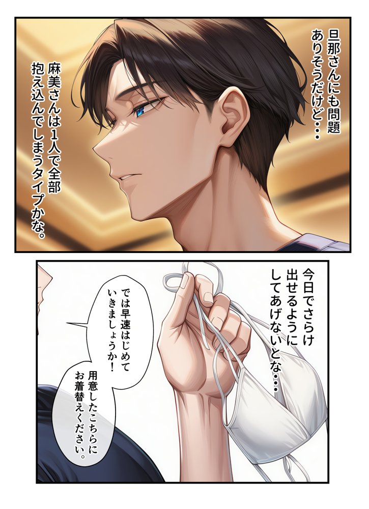 妊活中（セックスレス）の巨乳人妻が絶頂リフレで性感開花して夫とあまあま子作りセックスするまで 無料エロ漫画 raw