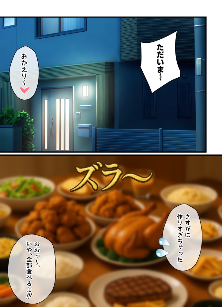 妊活中（セックスレス）の巨乳人妻が絶頂リフレで性感開花して夫とあまあま子作りセックスするまで 無料エロ漫画 raw