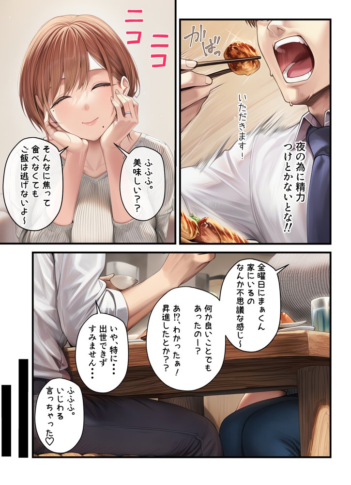 妊活中（セックスレス）の巨乳人妻が絶頂リフレで性感開花して夫とあまあま子作りセックスするまで 無料エロ漫画 raw