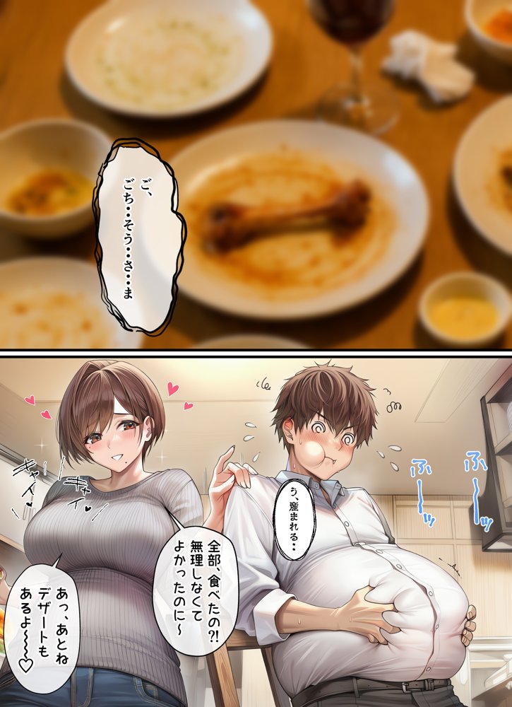 妊活中（セックスレス）の巨乳人妻が絶頂リフレで性感開花して夫とあまあま子作りセックスするまで 無料エロ漫画 raw
