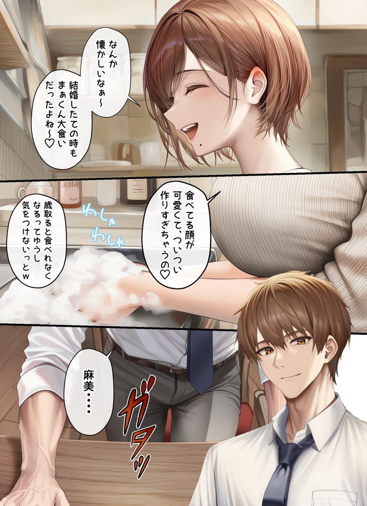 妊活中（セックスレス）の巨乳人妻が絶頂リフレで性感開花して夫とあまあま子作りセックスするまで 無料エロ漫画 raw