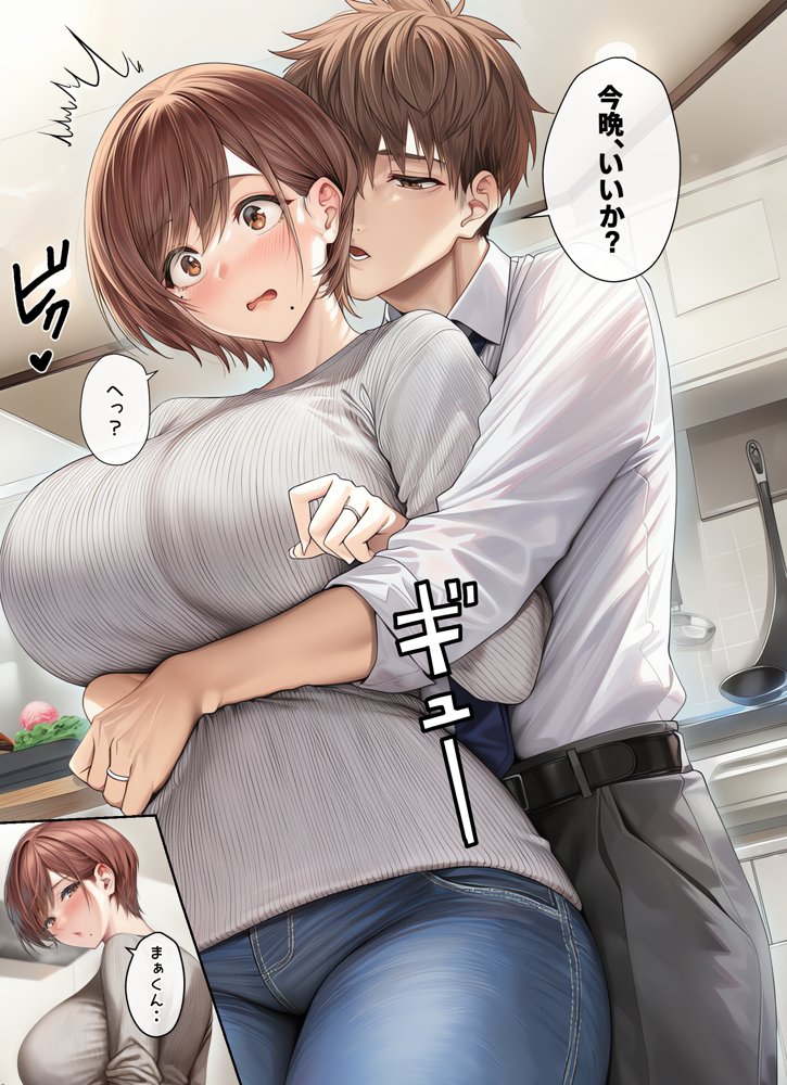 妊活中（セックスレス）の巨乳人妻が絶頂リフレで性感開花して夫とあまあま子作りセックスするまで 無料エロ漫画 raw