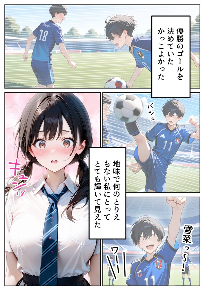 クズ教師に寝取られた巨乳J◯ 〜完堕ちセックス〜 無料エロ漫画 raw