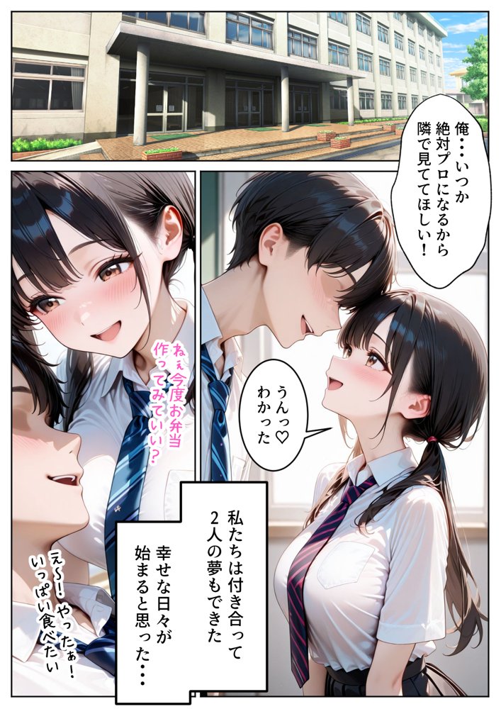 クズ教師に寝取られた巨乳J◯ 〜完堕ちセックス〜 無料エロ漫画 raw