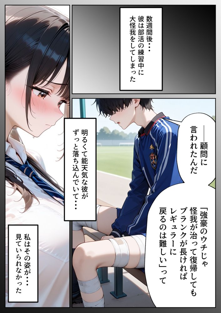 クズ教師に寝取られた巨乳J◯ 〜完堕ちセックス〜 無料エロ漫画 raw