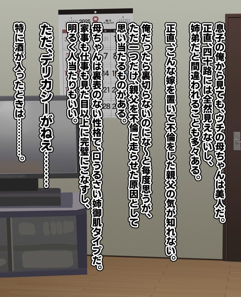 母ちゃんとヤリまくり！！ 無料エロ漫画 raw