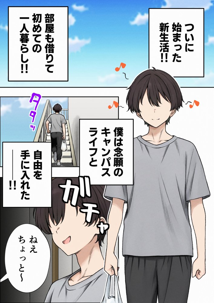 僕の部屋が幼馴染ギャルのヤリ部屋になった話 無料エロ漫画 raw エロ同人誌画像 001