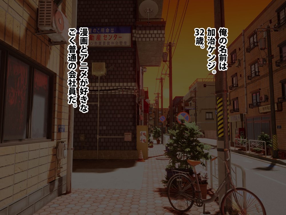 イジめられてた陰キャオタク女子を助けたらお礼に何でもすると言われたので種付けセックスしてもらった 無料エロ漫画 raw エロ同人誌画像 004