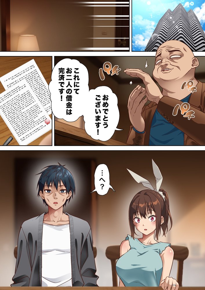 寝トラレ奥様と変態大家 vol.3 無料エロ漫画 raw