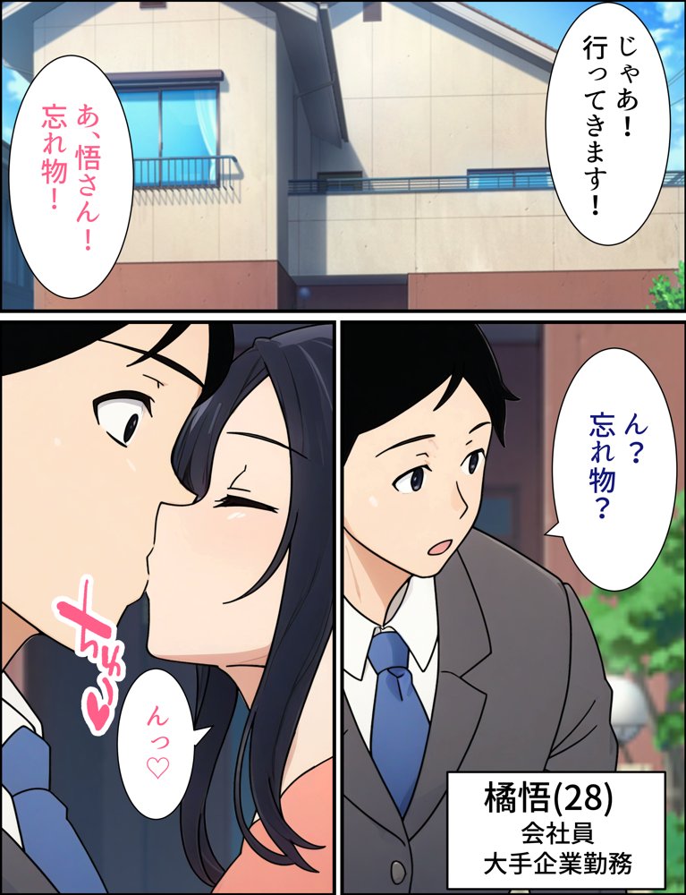 人妻婦警 〜強気な元ヤン女がチンピラに寝取られる話〜 【完全版】 無料エロ漫画 raw