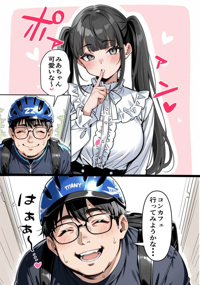 Ub●rの配達先で推しコンカフェ嬢が彼氏とヤってた話 無料エロ漫画 raw エロ同人誌画像 003