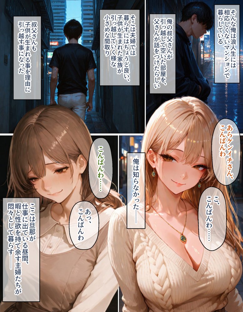 人妻マンション 無料エロ漫画 raw
