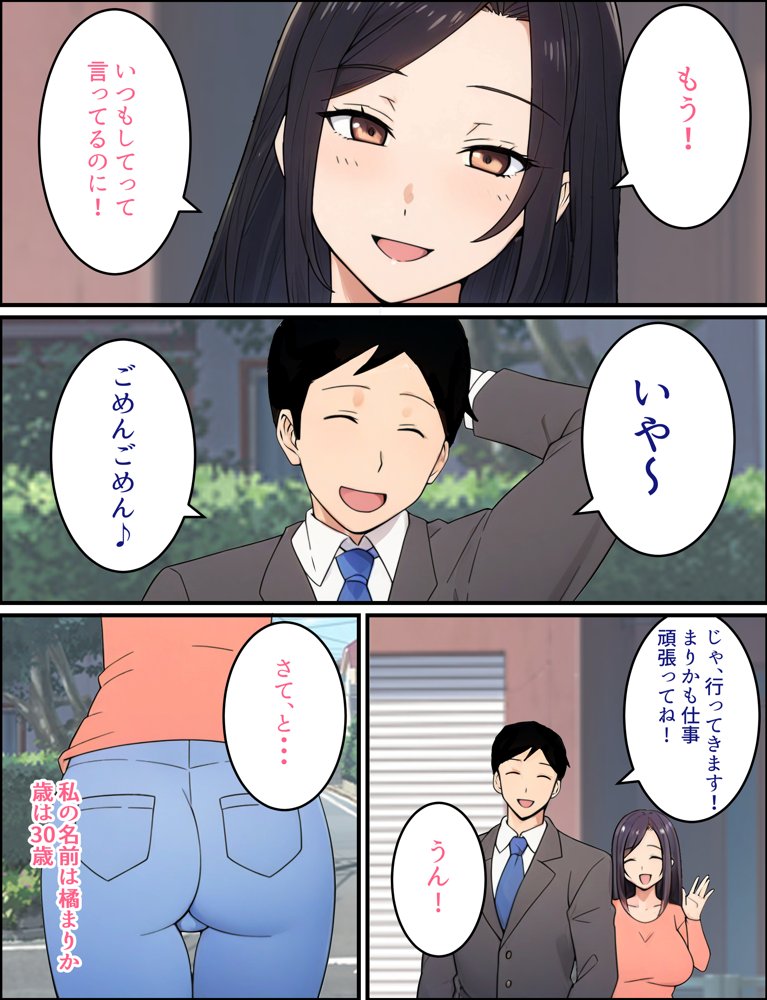 人妻婦警 〜強気な元ヤン女がチンピラに寝取られる話〜 【完全版】 無料エロ漫画 raw