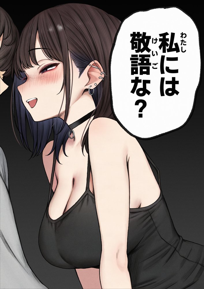 僕の部屋が幼馴染ギャルのヤリ部屋になった話 無料エロ漫画 raw エロ同人誌画像 003