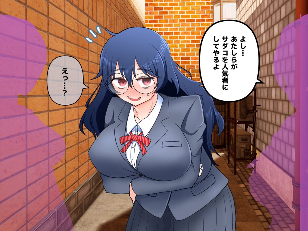 イジめられてた陰キャオタク女子を助けたらお礼に何でもすると言われたので種付けセックスしてもらった 無料エロ漫画 raw エロ同人誌画像 026