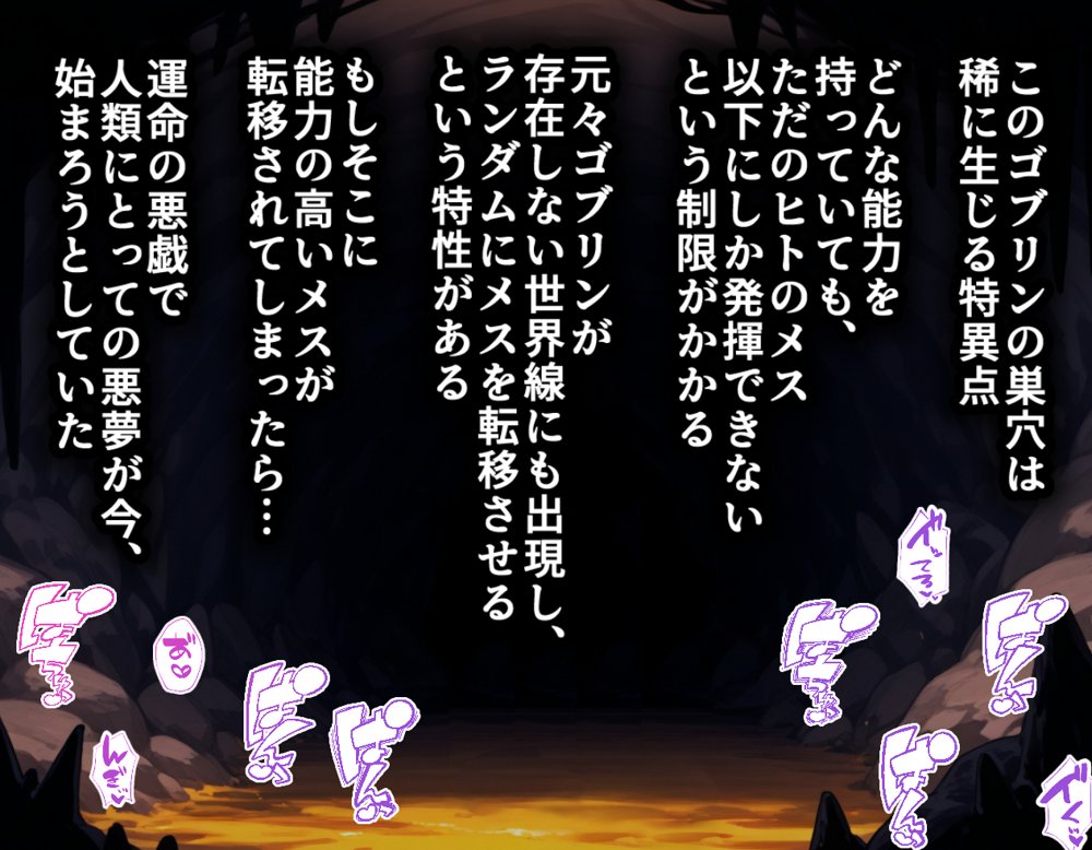 特異点が発生したので人類はゴブリンに支配されます  陰の実力者になりたくて！編 無料エロ漫画 raw