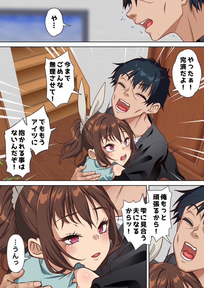 寝トラレ奥様と変態大家 vol.3 無料エロ漫画 raw